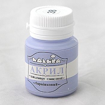 Акрил для декора "Барвинковый", 20 мл, 98238 Акрил для декора "Барвинковый", 20 мл, 98238