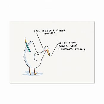 Листівка "Задувай свєчі", Gifty, AA-0106045 Листівка "Задувай свєчі", Gifty, AA-0106045