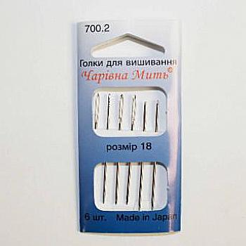 Иголки для вышивания №18 (6 шт/уп.), 700.2 ТМ "Чарівна мить"