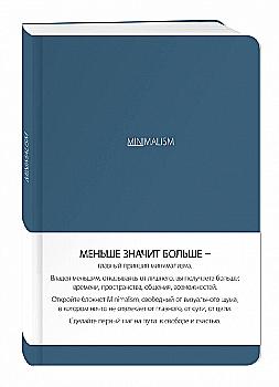 Блокнот "Мінімалізм (обкладинка синя)",(0780) Блокнот "Мінімалізм (обкладинка синя)",(0780)