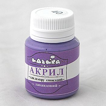 Акрил для декора "Лавандовый", 20 мл, 98240 Акрил для декора "Лавандовый", 20 мл, 98240