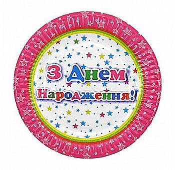 Тарілки "З Днем народження", рожеві, 8 шт, F-181801 Тарілки "З Днем народження", рожеві, 8 шт, F-181801