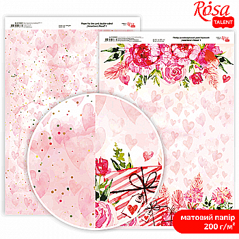 Папір дизайнерський "Valentine`s Mood" 1, двосторонній матовий, 21*29,7 см, 200 г/м2, Rosa Talent Папір дизайнерський "Valentine`s Mood" 1, двосторонній матовий, 21*29,7 см, 200 г/м2, Rosa Talent
