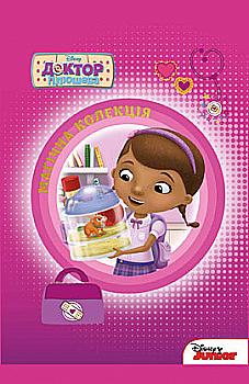 Книга "Доктор Плюшева" (9406)