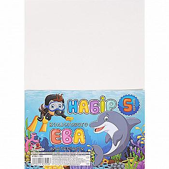 Набір фоамірана 21*29,7 см, білий, 5 шт, EVA-030 Набір фоамірана 21*29,7 см, білий, 5 шт, EVA-030