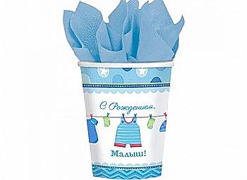 Стакан С рождением малыш, 270 мл 8 ед, 1502-2521