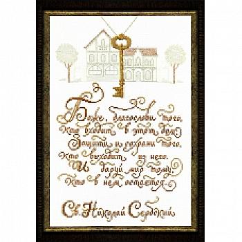 Набор для вышивания Crystal Art ВТ-1013 "Благословение дома", ТМ "Чаривна мыть"