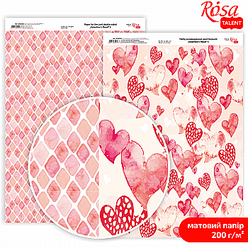 Папір дизайнерський "Valentine`s Mood" 5, двосторонній матовий, 21*29,7 см, 200 г/м2, Rosa Talent Папір дизайнерський "Valentine`s Mood" 5, двосторонній матовий, 21*29,7 см, 200 г/м2, Rosa Talent
