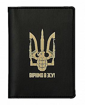 Обложка для паспорта "Верим в ВСУ", DPS12L0401