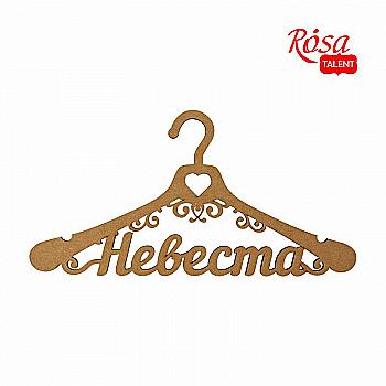 Заготовка вешалка "Невеста", МДФ, 44*24,7 см, Rosa Talent Заготовка вешалка "Невеста", МДФ, 44*24,7 см, Rosa Talent