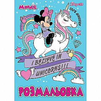 Розмальовка А4 "Minnie", 12 стр., 742583 Розмальовка А4 "Minnie", 12 стр., 742583