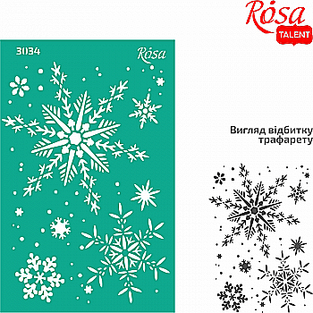 Трафарет самоклеючий Фоновий 13*20 см №3034 Серія "Новий рік", GTP50083265 Rosa Talent Трафарет самоклеючий Фоновий 13*20 см №3034 Серія "Новий рік", GTP50083265 Rosa Talent