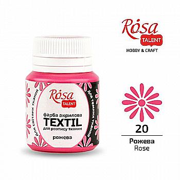 Фарба акрилова для тканин, Рожева (20), 20 мл, Rosa Talent