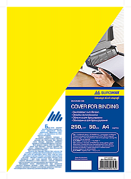 Обложки картонные "Глянец" А4, 250 г/м2 желтые (50 шт) BM.0590-08