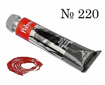 Краска акриловая Polycolor 20мл красная яркая 220 Краска акриловая Polycolor 20мл красная яркая 220