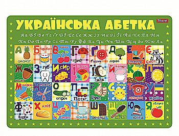 Підкладка для столу дитяча 1В "Алфавіт (укр)", 491467 Підкладка для столу дитяча 1В "Алфавіт (укр)", 491467