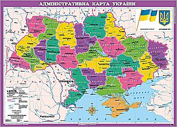 Карта Украина административная 1: 1000 000 картон, для начальной школы, Размер: 160х112см, (у) 7031 Карта Украина административная 1: 1000 000 картон, для начальной школы, Размер: 160х112см, (у) 7031