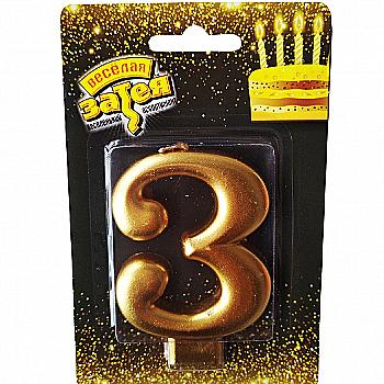 Свічка-цифра "3" Золото, 8 см, 1502-2836