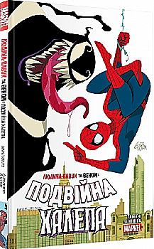 Книга комикс "Marvel. Человек-Паук и Веном: Двойная передряга. Тамаки М." (у) (4107) Книга комикс "Marvel. Человек-Паук и Веном: Двойная передряга. Тамаки М." (у) (4107)