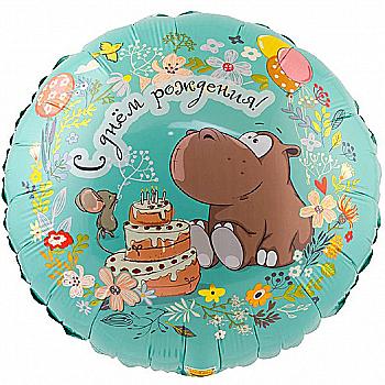 Куля повітряна 18" ДН Бегемот з тортом, 1202-2808