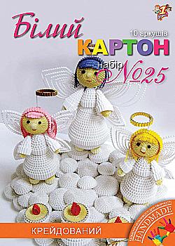 Набор № 25 белого картона мелованного А4 (10 л.) 950243 Набор № 25 белого картона мелованного А4 (10 л.) 950243