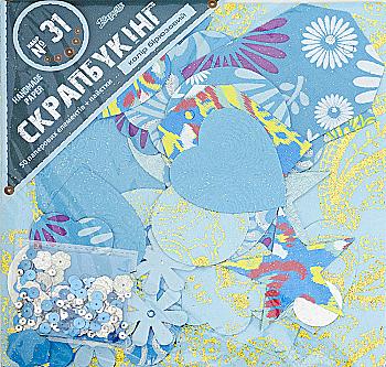 Набор для творчества "Скрапбукинг" № 31 крем. 951148