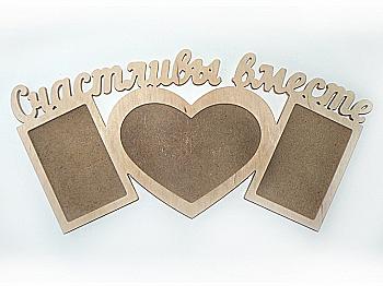 Заготівка Колаж "Щасливі разом", 1068