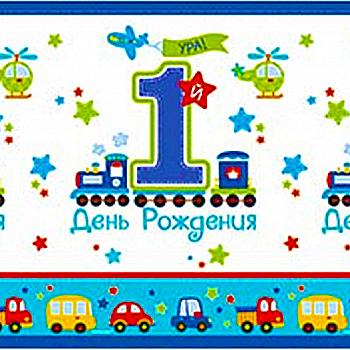 Скатерть п/э Первый ДР Мальчик, 1,4*2,4 м, 1502-2078