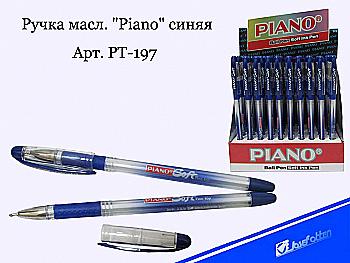 Ручка кулькова масло Piano Soft PТ-197 чорна, синя Ручка кулькова масло Piano Soft PТ-197 чорна, синя