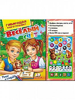 Комплект музичний планшет+книжка "Весела лічба" (у) Комплект музичний планшет+книжка "Весела лічба" (у)