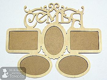 Заготівка Колаж "Сім`я", 0731