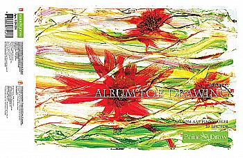 Альбом для рисования 20 л.140г/м склейка Yes Проф 1-20-234 (1173) Альбом для рисования 20 л.140г/м склейка Yes Проф 1-20-234 (1173)