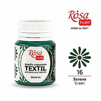Фарба акрилова для тканин, Зелена (16), 20 мл, Rosa Talent