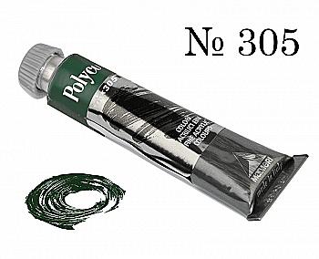 Краска акриловая Polycolor 20мл зеленая темная яркая 305 Краска акриловая Polycolor 20мл зеленая темная яркая 305