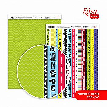 Бумага дизайнерская "Color style" 7, двухсторонняя матовая, 21*29,7 см, 200 г/м2, Rosa Talent Бумага дизайнерская "Color style" 7, двухсторонняя матовая, 21*29,7 см, 200 г/м2, Rosa Talent