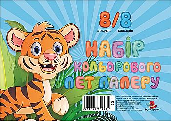 Набір паперу кольор. фольгов., А4, 8 арк, 1S Набір паперу кольор. фольгов., А4, 8 арк, 1S