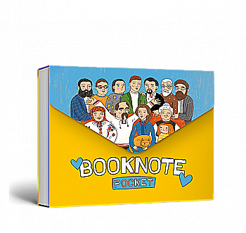 Блокнот "Визначні українці", кишеньковий (0318) Блокнот "Визначні українці", кишеньковий (0318)