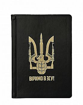 Блокнот В6 120 арк, клітинка "Віримо в ЗСУ!", 51283L0401 Блокнот В6 120 арк, клітинка "Віримо в ЗСУ!", 51283L0401