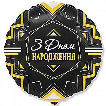 Куля повітряна 18" З ДН Золотисто-сріблястий орнамент на чорному, 3202-2970