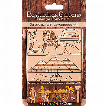 Набор заготовок деревянных "Египет" (10 шт + магнитная лента), FLC-045(S)