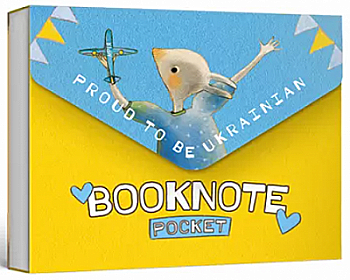 Блокнот "Пишаюся тим, що я українець", кишеньковий (0257) Блокнот "Пишаюся тим, що я українець", кишеньковий (0257)