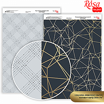 Бумага дизайнерская "Gold Polygon", двухсторонняя матовая, 21*29,7 см, 200 г/м2, с тиснением Rosa Talent Бумага дизайнерская "Gold Polygon", двухсторонняя матовая, 21*29,7 см, 200 г/м2, с тиснением Rosa Talent