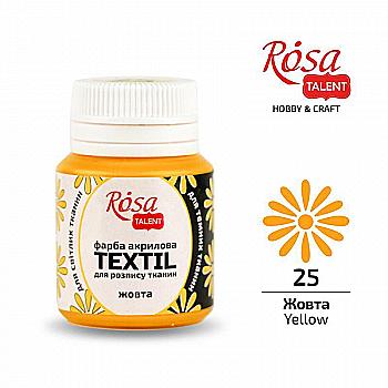 Фарба акрилова для тканин, Жовта (25), 20 мл, Rosa Talent