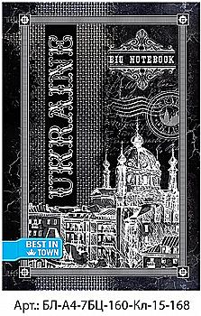 Зошит офісний А4 160 арк., тв.об. 7БЦ (1985) Зошит офісний А4 160 арк., тв.об. 7БЦ (1985)