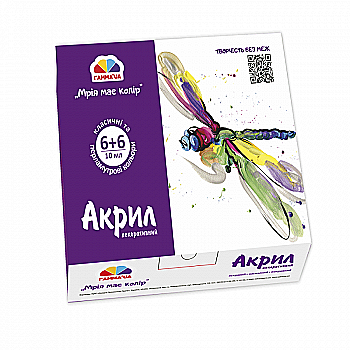 Фарба "Творчість" 6+6 кол., акрилова 10 мл, 400505 Гамма-Н Фарба "Творчість" 6+6 кол., акрилова 10 мл, 400505 Гамма-Н