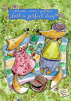 Блокнот "Just a perfect day", (3225)