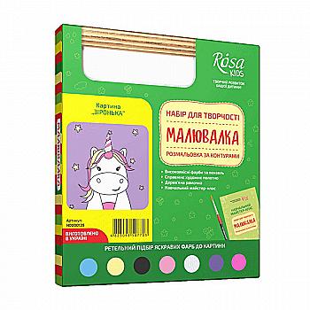Набір, розмальовка за контурами "Зіронька", 20*20 см, Rosa Kids Набір, розмальовка за контурами "Зіронька", 20*20 см, Rosa Kids