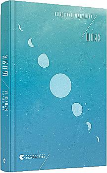 Книга "Мацушіта Коносуке. Шлях" (у) (6121) Книга "Мацушіта Коносуке. Шлях" (у) (6121)
