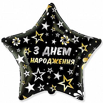 Куля повітряна 18" З ДН Чорна зірка, 3202-3035