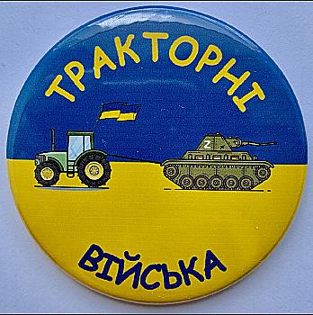 Значок № 3 "Тракторні війська" Значок № 3 "Тракторні війська"